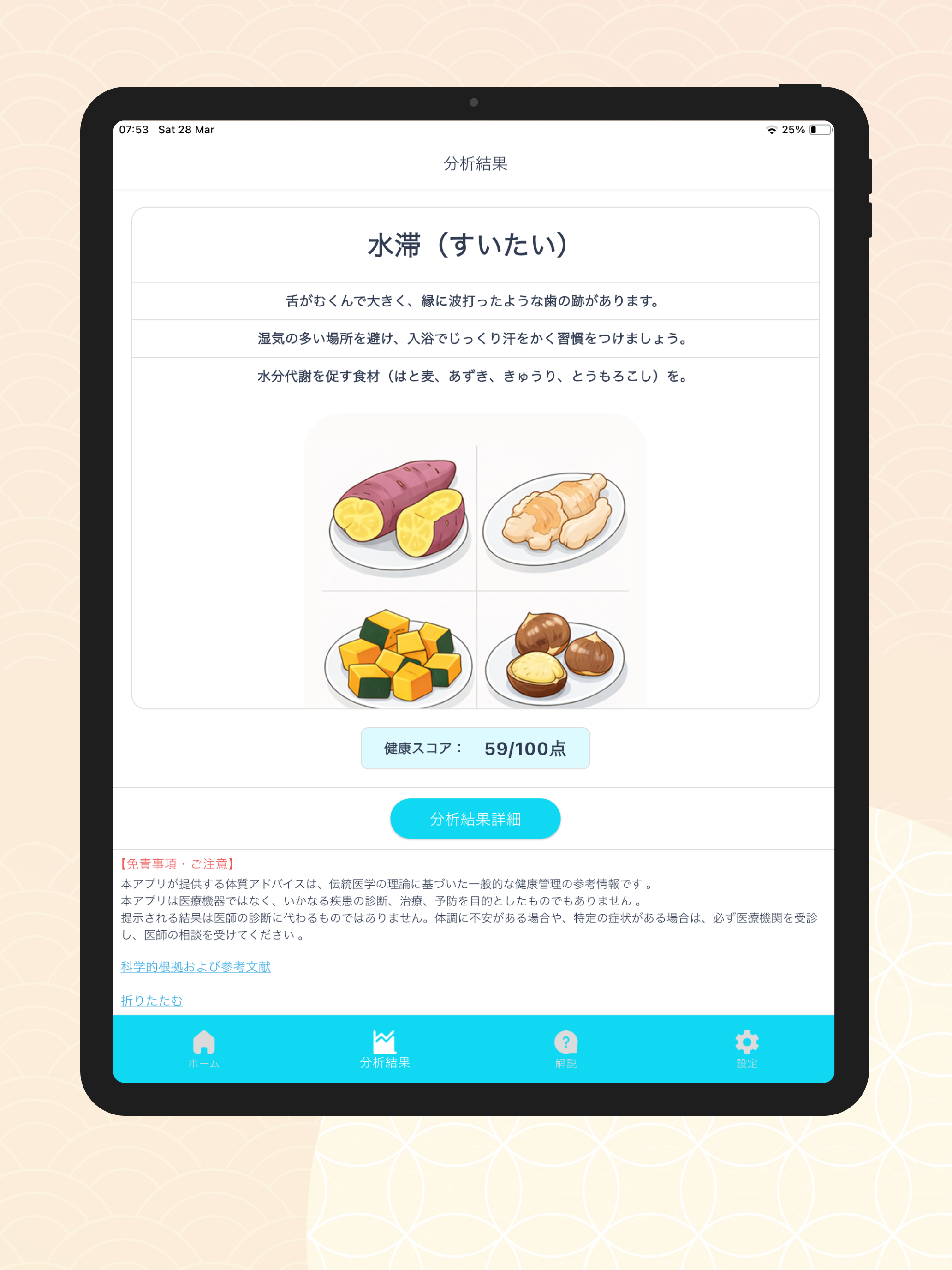 舌口調