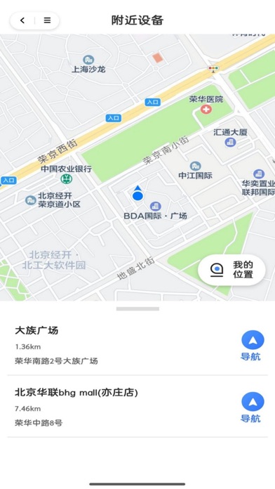 猫头鹰眼镜 screenshot