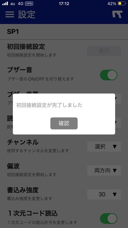 NAVINECT RFID screenshot-4
