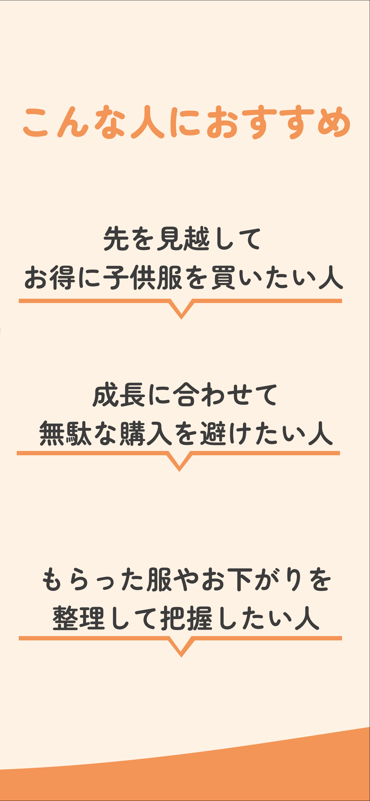 子ども服管理 - こどものたんす
