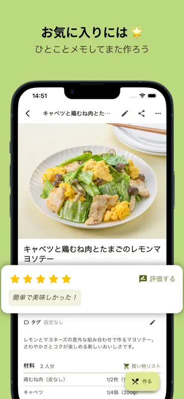マグネットレシピ | あらゆるレシピを保存する screenshot 7 of 7