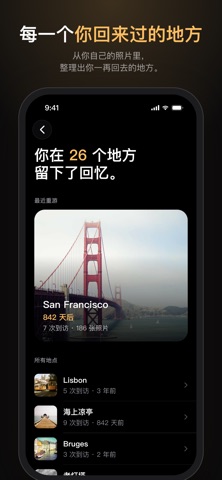 Last Here 界面截图 5