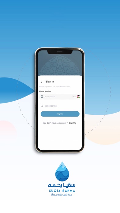 Suqia Rahma Screenshot