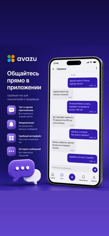 avazu store screenshot