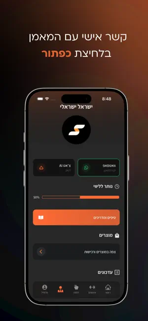 SHYFT - אימונים ותזונה screenshot 4