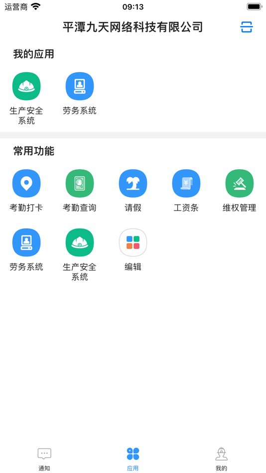 #1. 星管控 (iOS) 来自: 平潭九天网络科技有限公司