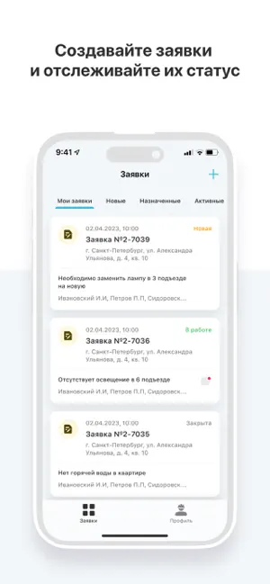 Ujin Трекер screenshot 2