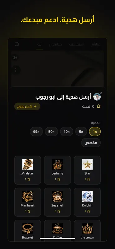 ViralStar screenshot 4 of 5