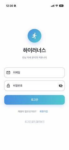 하이러너스 screenshot