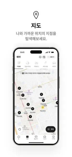 패스트파이브 iPhone screenshot 5