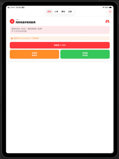 ACLS Guide Pro screenshot 16