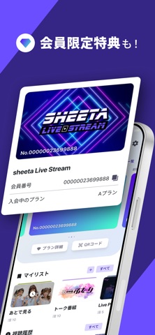 sheeta（シータ） iPhone screenshot 7