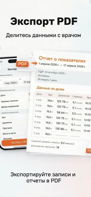 Дневник ГСД screenshot 4