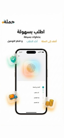 جملة بلس screenshot