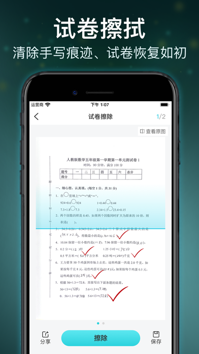 萤火AI-开启您的智能AI之旅 Screenshot