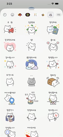 Friendly Cat2 screenshot