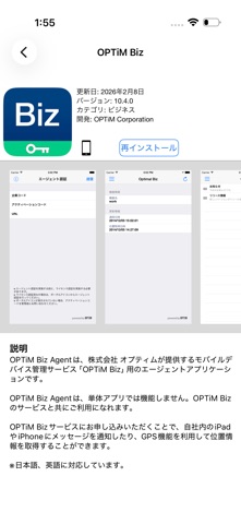 Optimal Biz App Catalog のスクリーンショット