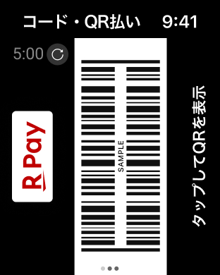 楽天ペイ-楽天ポイントカードも利用できるスマホ決済アプリ