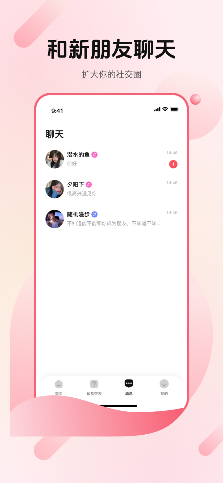 LoveAssist screenshot 5
