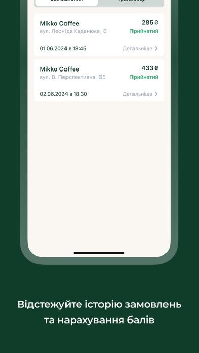 Mikko Coffee Screenshot