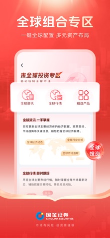 应用截图 4