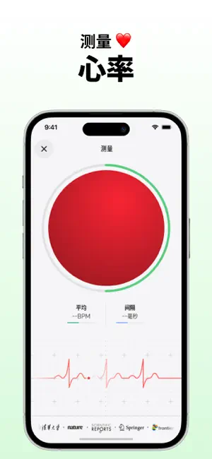 正合心率 - 用心呵护您的健康生活 iPhone screenshot 3
