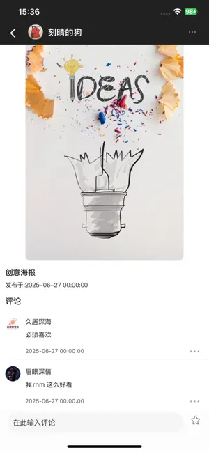 5WUF畈潮酷集 screenshot 3