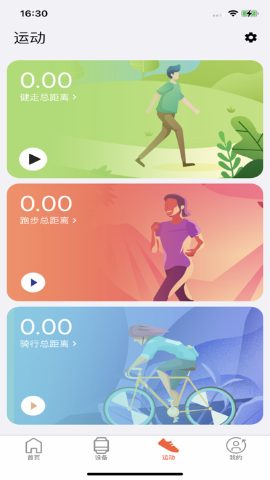 Doufit Wear Screenshot