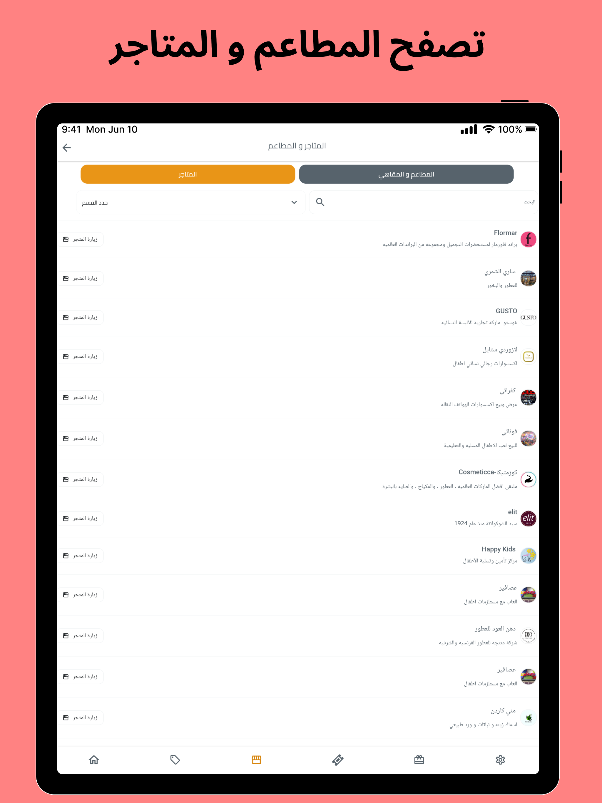 بصرة تايمز سكوير