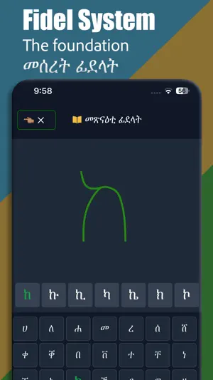 Learn Tigrinya (Complete) screenshot 3