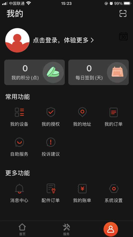 #4. 易维讯 (iOS) 由: 上海华兴数字科技有限公司