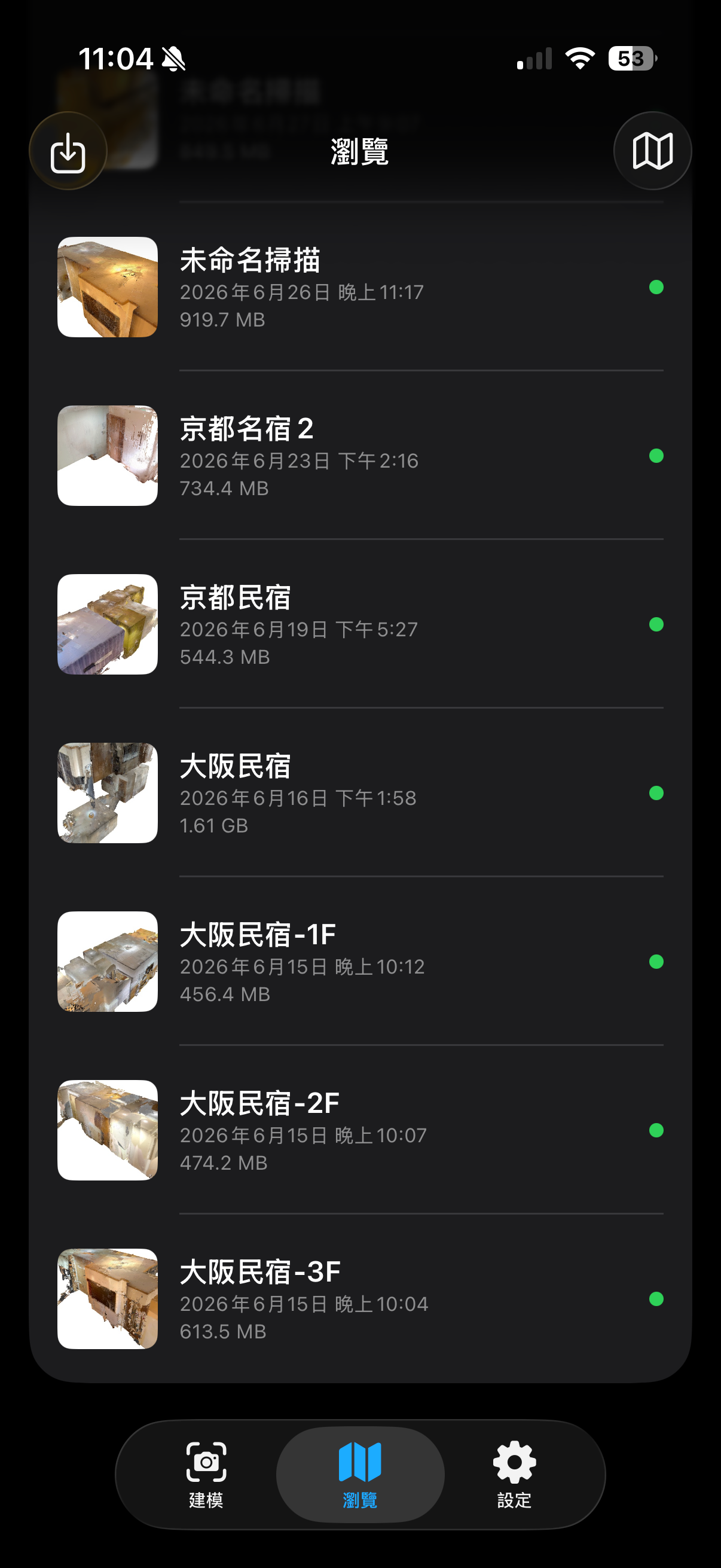 3D室內掃描 screenshot 2