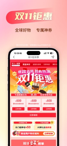 海淘免税店-海外正品代购必备折扣神器 iPhone screenshot