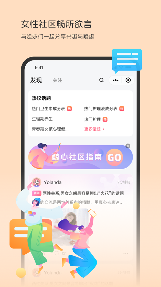 #3. 茧愈-身心灵疗愈综合社区 (iOS) 由: 杭州新绘网络科技有限公司