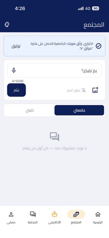 Uni.GO Screenshot 5 of 6