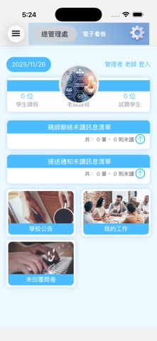 鴻宇教育 screenshot