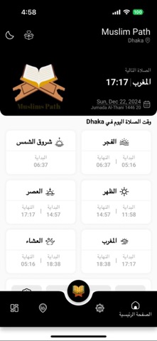 Muslim Path Screenshot 1 of 6