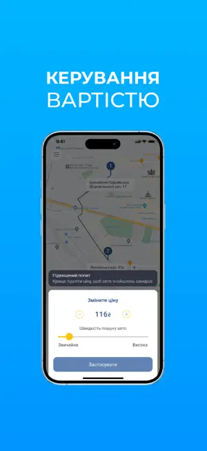 Taxi 838 - замов таксі онлайн screenshot 4