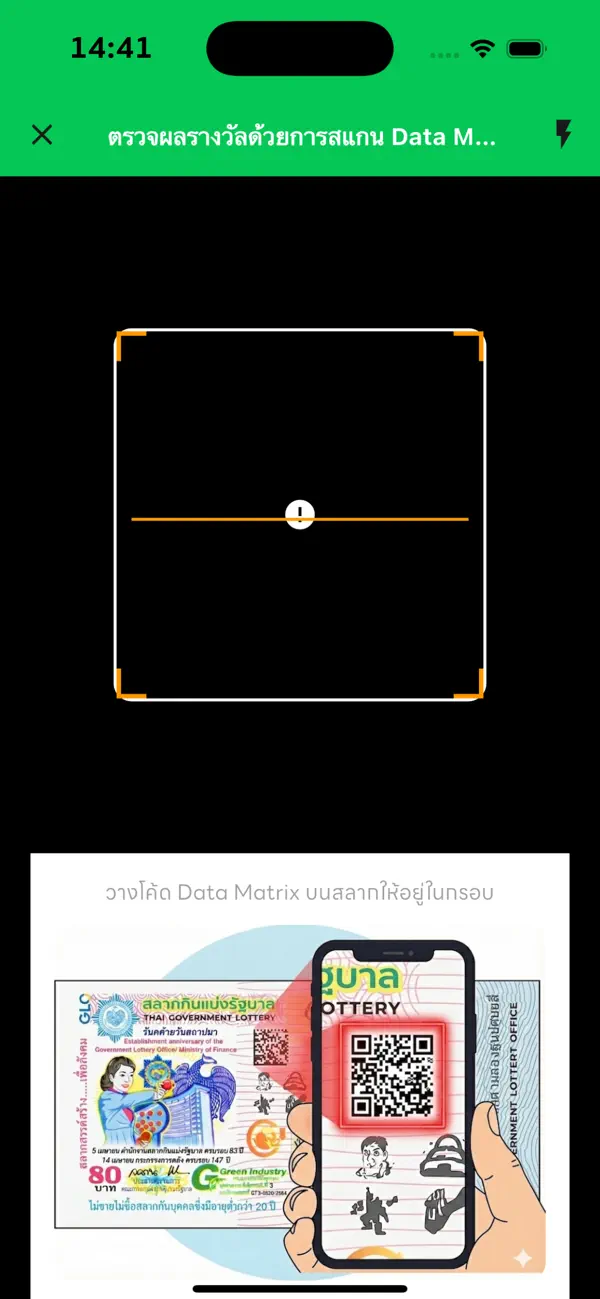 Screenshot #3 pour ตรวจหวย QRCode โชคดี AI