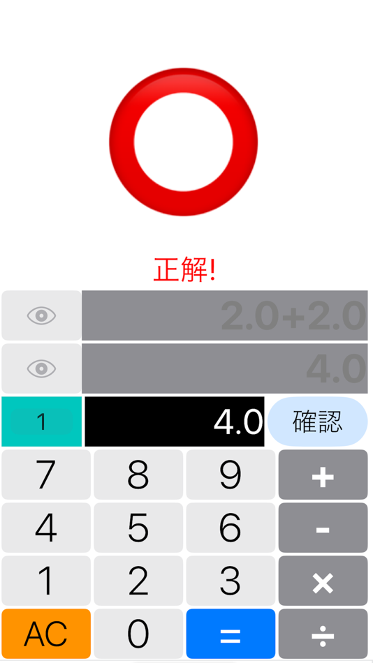 Brain teaser calculator (iOS) 由: Hideaki Uchikoshi Brain teaser calculator (iOS) 由: Hideaki Uchikoshi