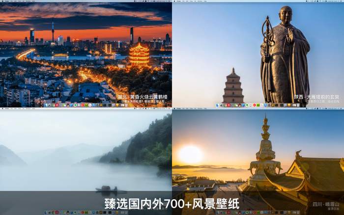那里壁纸 - 臻选全球700+可追溯风景壁纸