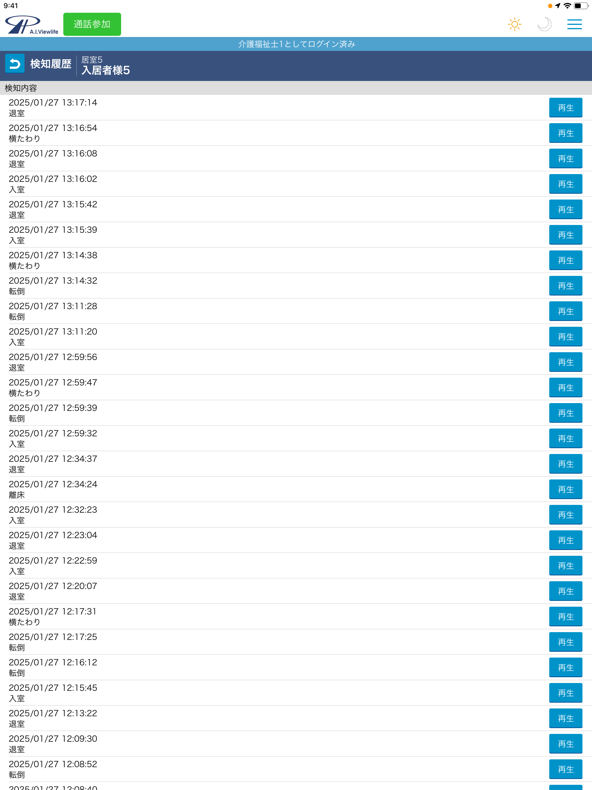 AIV Plus screenshot 14