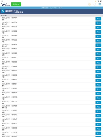 AIV Plus iPad screenshot
