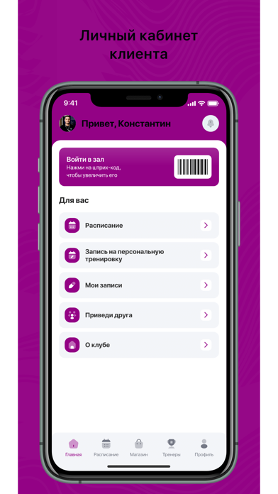 ФитКурс-Копейск app screenshot