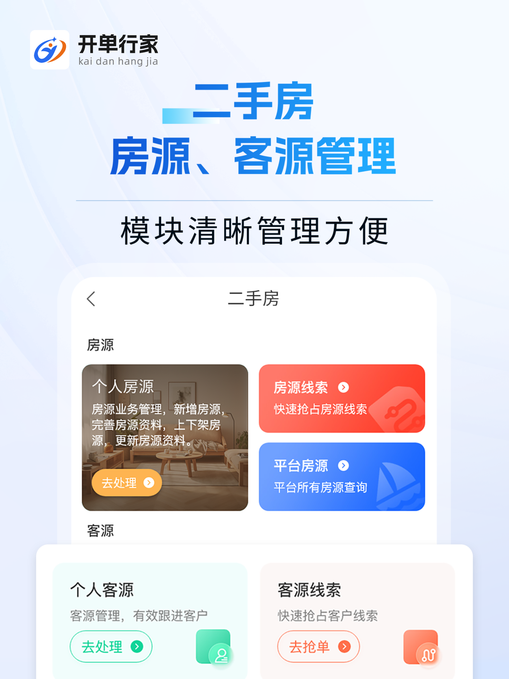 开单行家 screenshot 6