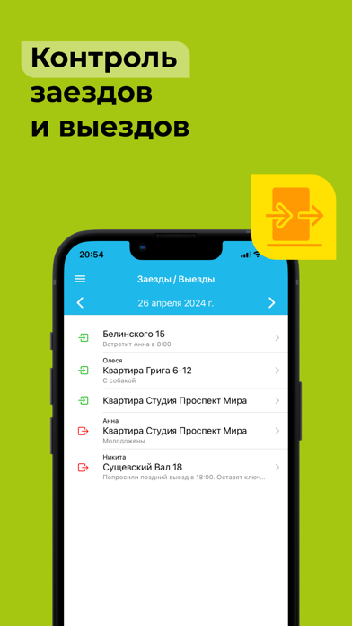 RealtyCalendar Mobile Screenshot