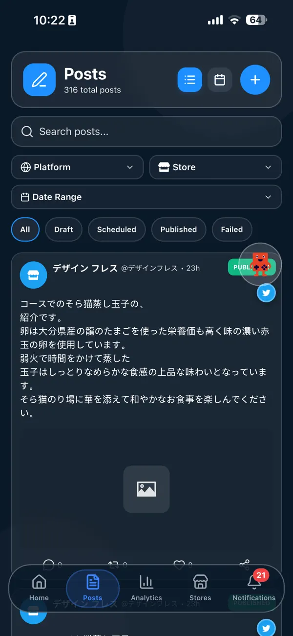 #3. Post Controller (iOS) โดย: Fules Design Co., Ltd.