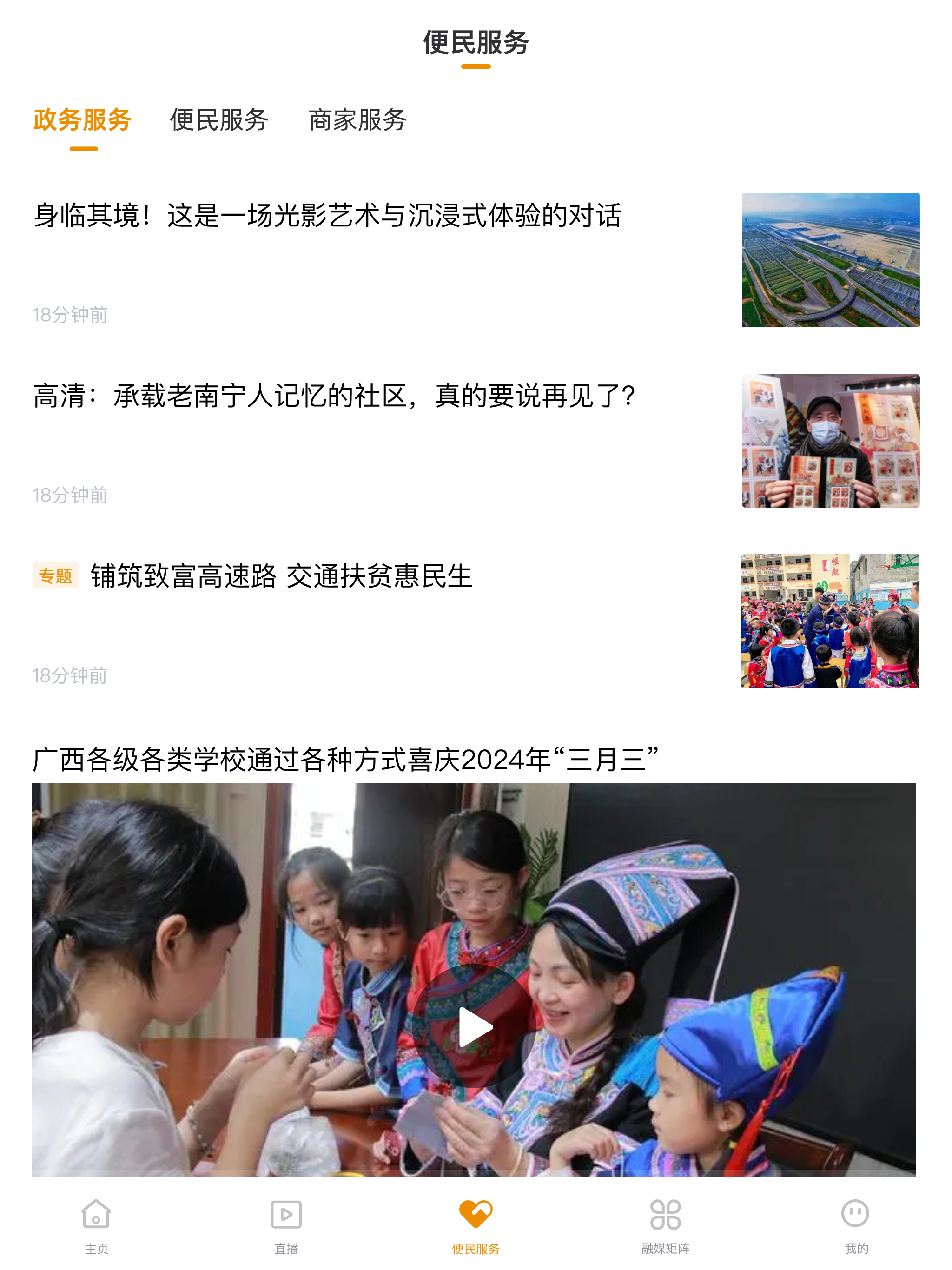 富川融媒