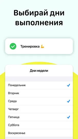 Скриншот Трекер привычек. Мотиваторы на iPhone 6