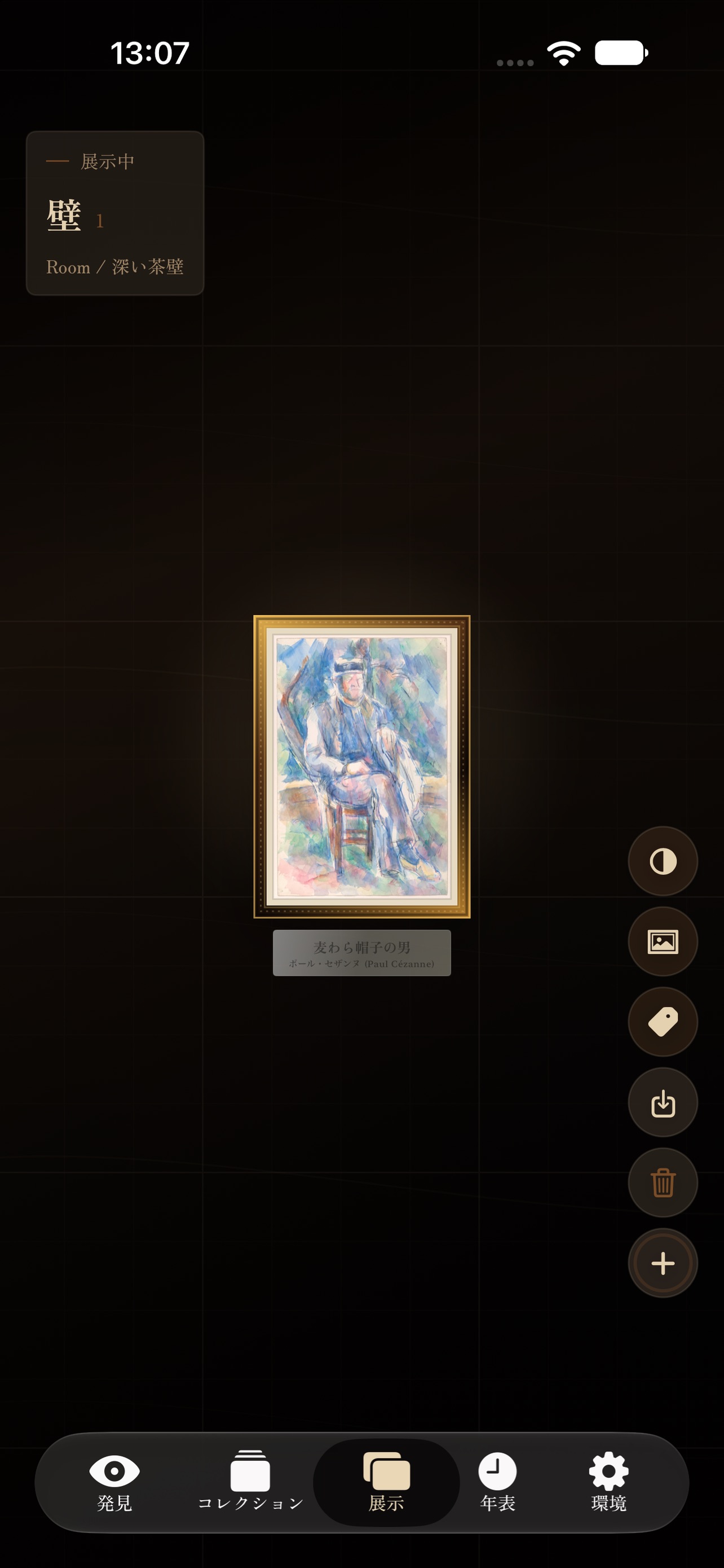 Screenshot 8 of Private Museum